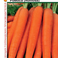 Морковь Ромоса 0,5г (Голландия)Гавриш/Фермер
